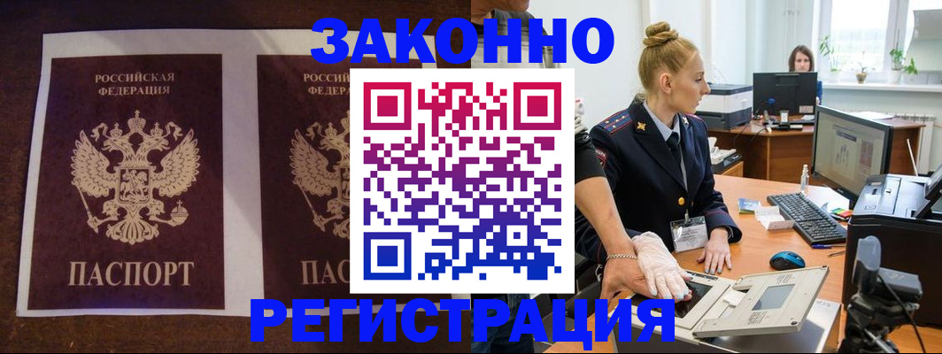 прописка в Светлом