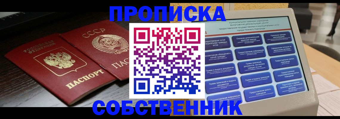 регистрация в Светлом