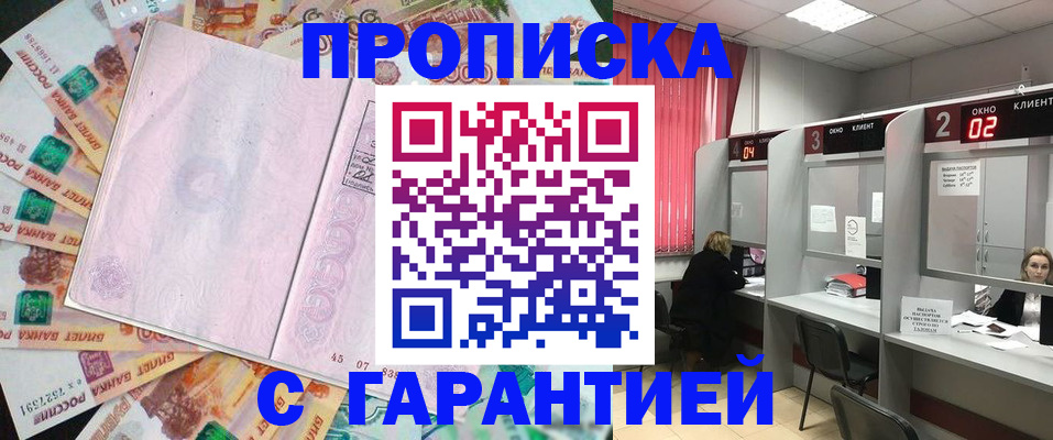 прописка иностранных граждан в Светлом