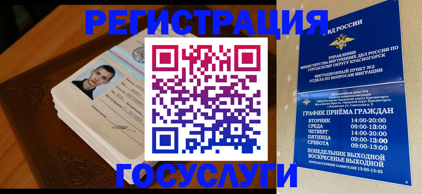 прописка от собственника в Светлом