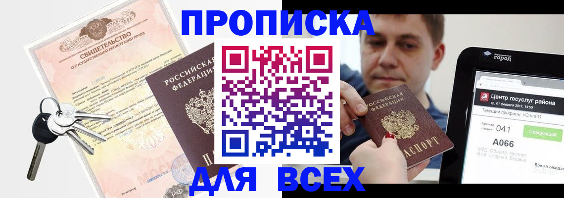 пропишу в квартире в Светлом