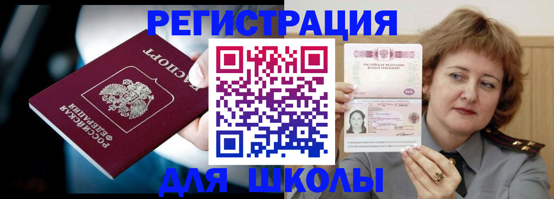 прописка иностранных граждан в Светлом