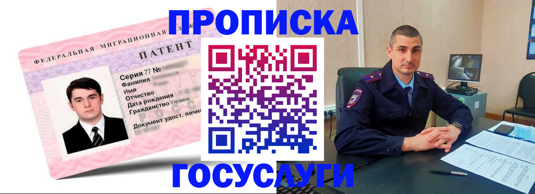 временная регистрация адрес в Светлом