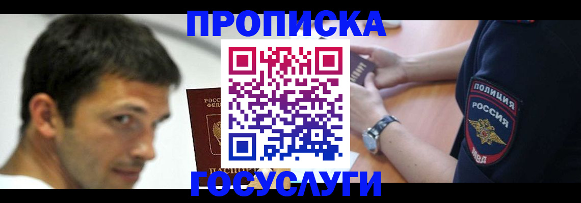 где прописаться в Светлом