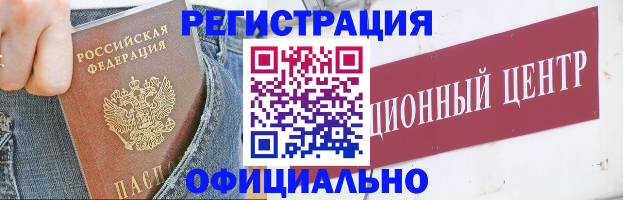 временная регистрация адрес в Светлом